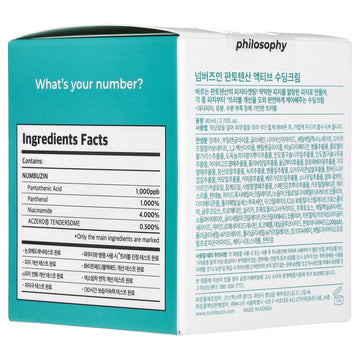 Numbuzin No.1 Pantothenic B5 Active Soothing Cream, 2.7 fl oz (80 ml)
