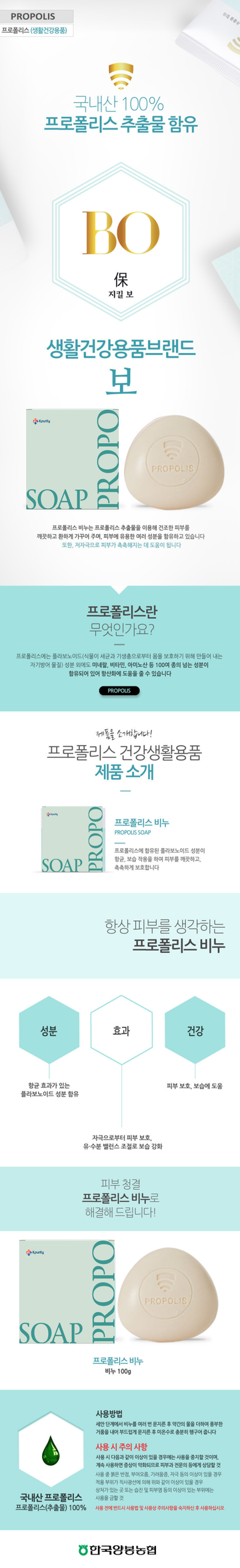 Propolis Soap-비누- 100g ( 3 PACKS) – Natural Cleansing Bar with Korean Propolis Extract