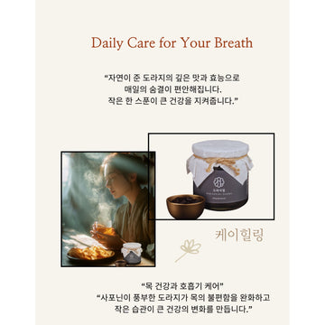 국산 도라지로 만든 도라지청 (3병/CASE)