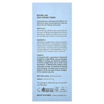 Round Lab 1025 Dokdo Toner, 6.76 fl oz (200 ml)