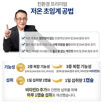 [2+1] 3박스 Omega 3, 슈퍼 초임계 알티지 rTG 오메가3 플러스 비타민D (30캡슐 /박스)
