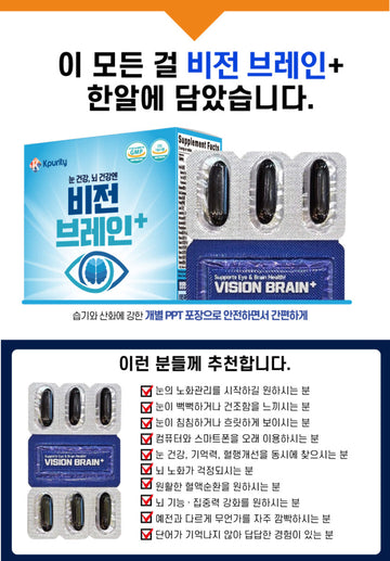 [2+1] 3 Boxes of Vision Brain+ / Supports Eye  Brain Health