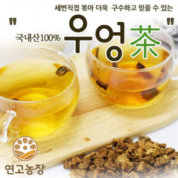 [YEON GO FARM]우엉차- 100%( 4 bags) - Korean Roasted Burdock Tea 1.76oz / 50g — Honestly Roasted, Premium Quality, Vegan Certified, Made in Korea