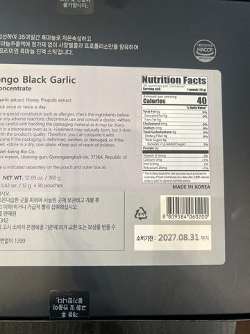 의성산 100% 흑마늘 스틱 – 저온숙성 프리미엄 흑마늘, 새로 입고! (유통기한 2027/08/31) /100% Uiseong Black Garlic Stick – Naturally Aged  Packed with Antioxidants