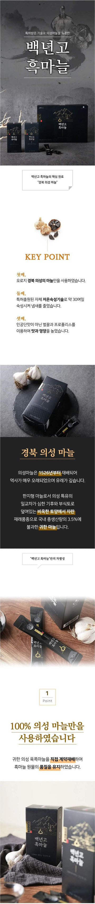 의성산 100% 흑마늘 스틱 – 저온숙성 프리미엄 흑마늘, 새로 입고! (유통기한 2027/08/31) /100% Uiseong Black Garlic Stick – Naturally Aged  Packed with Antioxidants