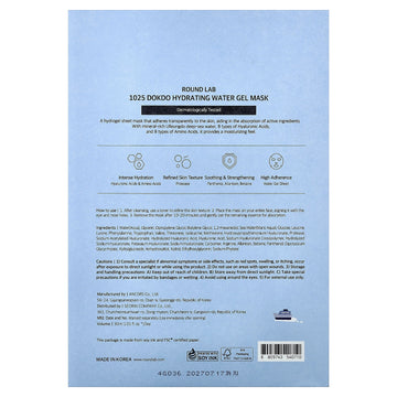 Round Lab 1025 Dokdo Hydrating Water Gel Beauty Mask, 10 Sheets, 1.01 fl oz (30 ml) Each