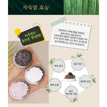 Kpurity Ultimate YongYung Purple Bamboo Salt (240g, Powder)