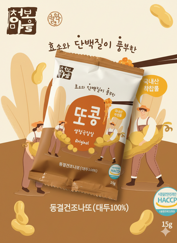 [TTOKONG] Premium Fermented Soybean Snack(8 PACKS) – Korean Natto Snack 또콩 건강 발효콩 과자