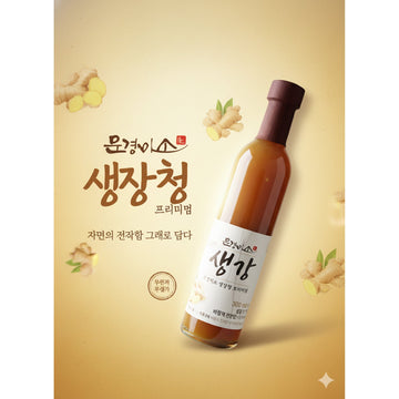 문경미소 생강청 프리미엄(2 병) 300ml – 무첨가, 무색소, 100% 국내산 생강 원액/Mungyeong Miso Ginger Concentrate Premium 300ml – 100% Korean Ginger, No Additives or Artificial Color