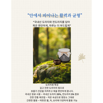 국산 도라지로 만든 도라지청 (3병/CASE)
