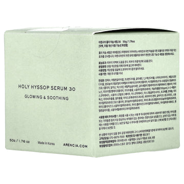 Arencia Holy Hyssop Serum 30, All Skin Types, 1.76 oz (50 g)