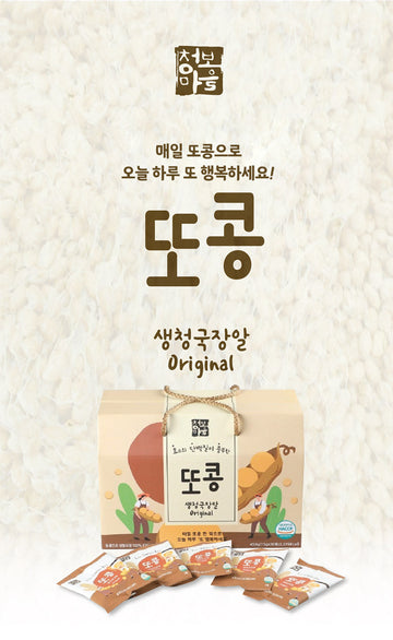 [TTOKONG] Premium Fermented Soybean Snack(8 PACKS) – Korean Natto Snack 또콩 건강 발효콩 과자